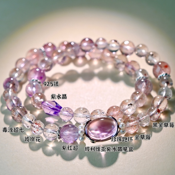 原创设计水晶手串【超柒极限】7-8m