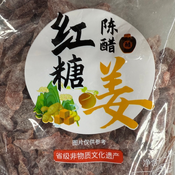【表嫂】蜜饯凉果红糖陈醋姜500克微甜微酸微辣软糯无渣