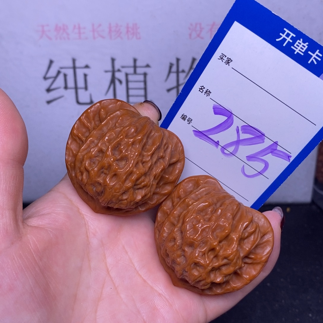 把件文玩核桃285/44公子帽