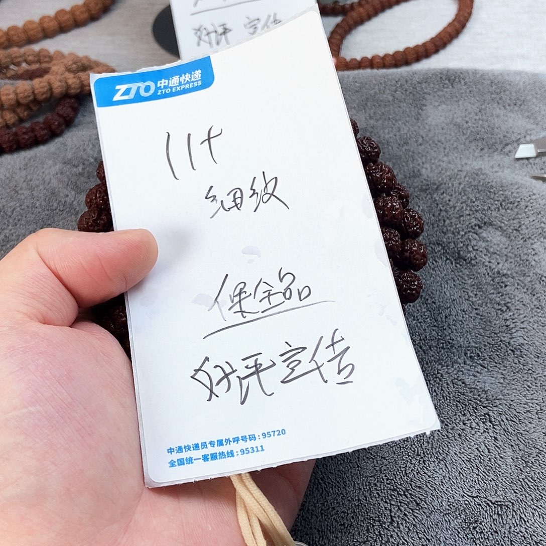金刚菩提手串细纹