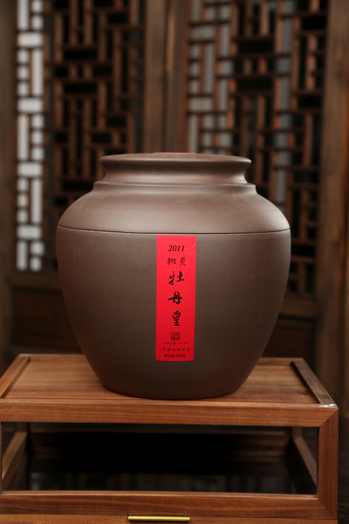 2011 【抛荒牡丹皇】高货限量（压箱底专场） 福鼎白茶600克  