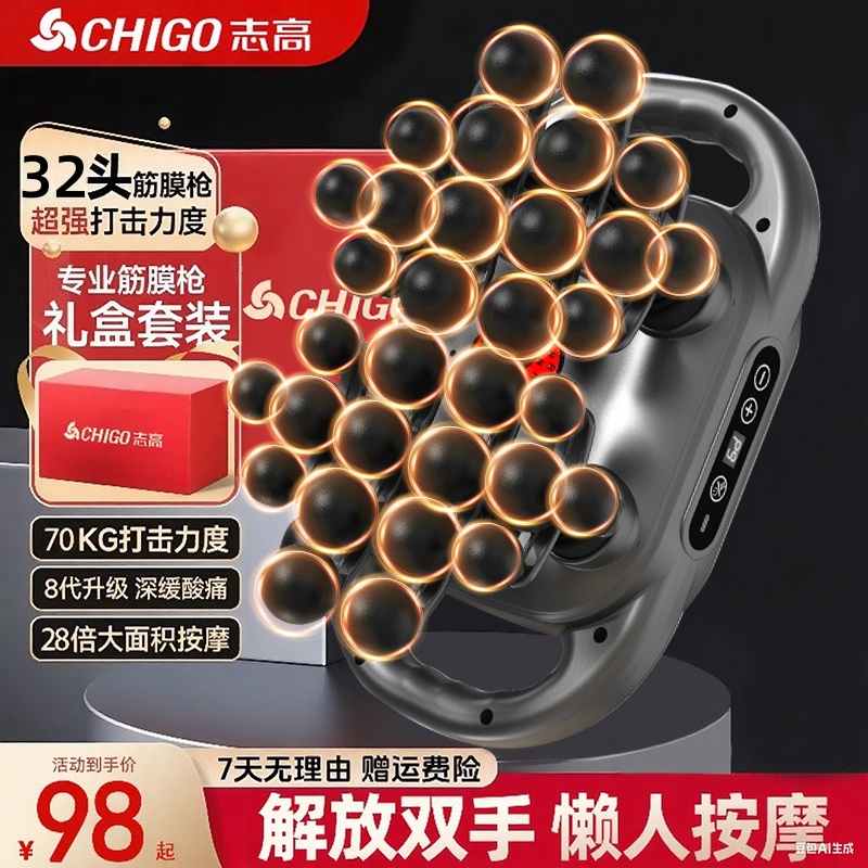 【母亲节品牌补贴】志高专业24头筋膜枪家用肌肉肩颈椎按摩器筋膜枪商品图