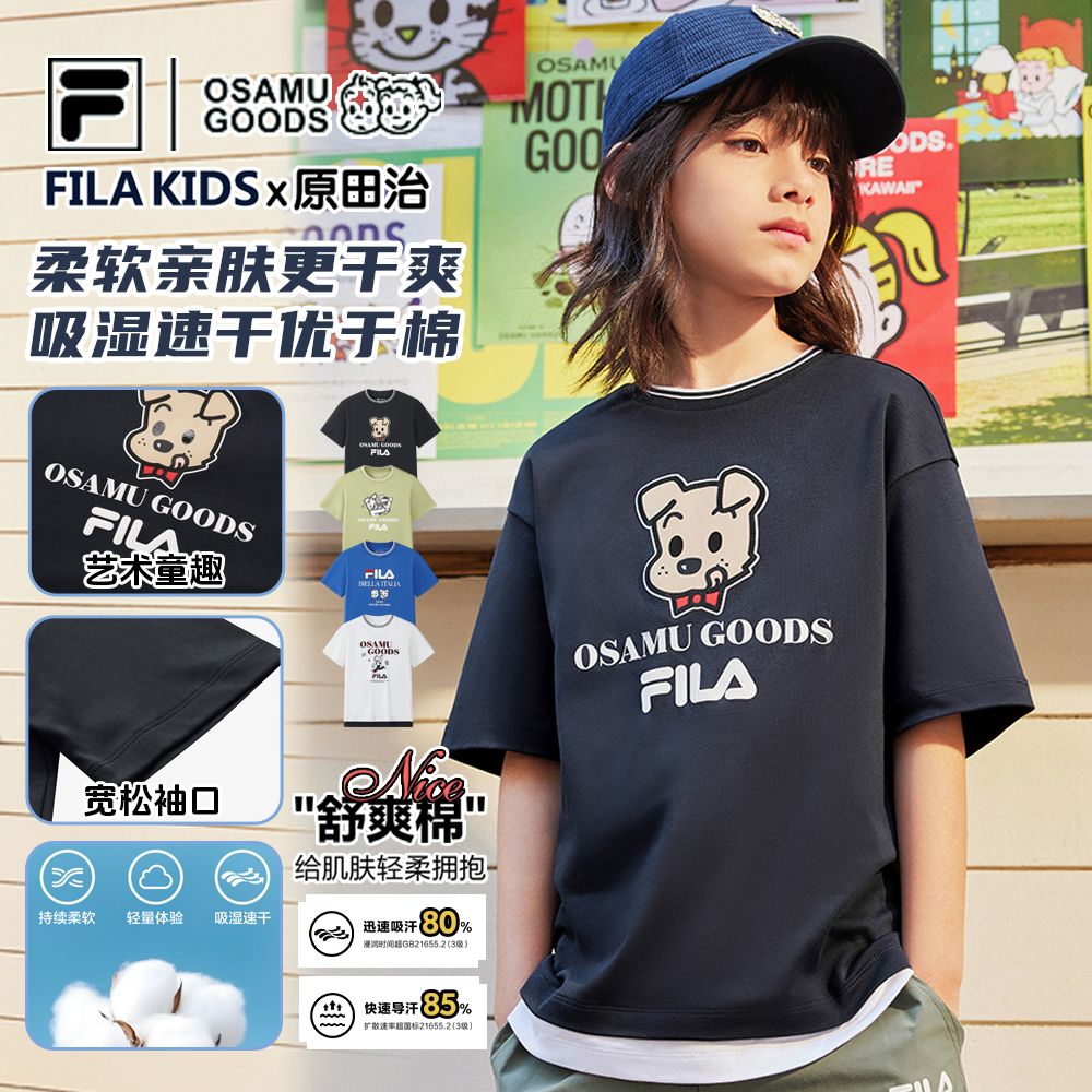 FILA斐乐儿童【原田治联名】男大童夏季新款时尚纯棉T恤K12B524105F