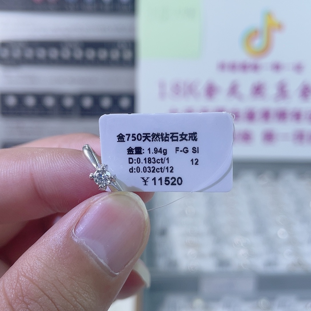 钻石戒指/指环18K金镶嵌