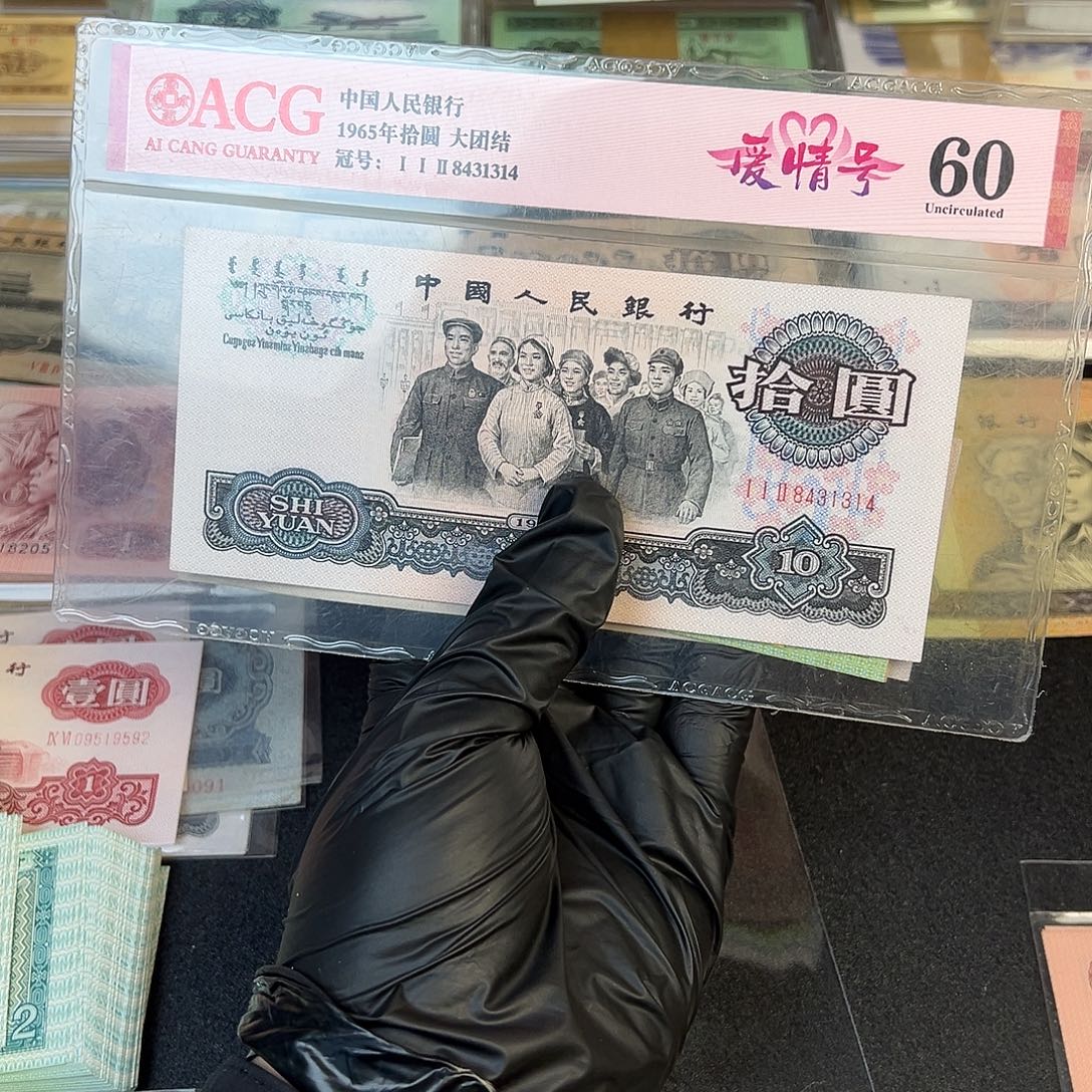 退市第三套小三九品保真