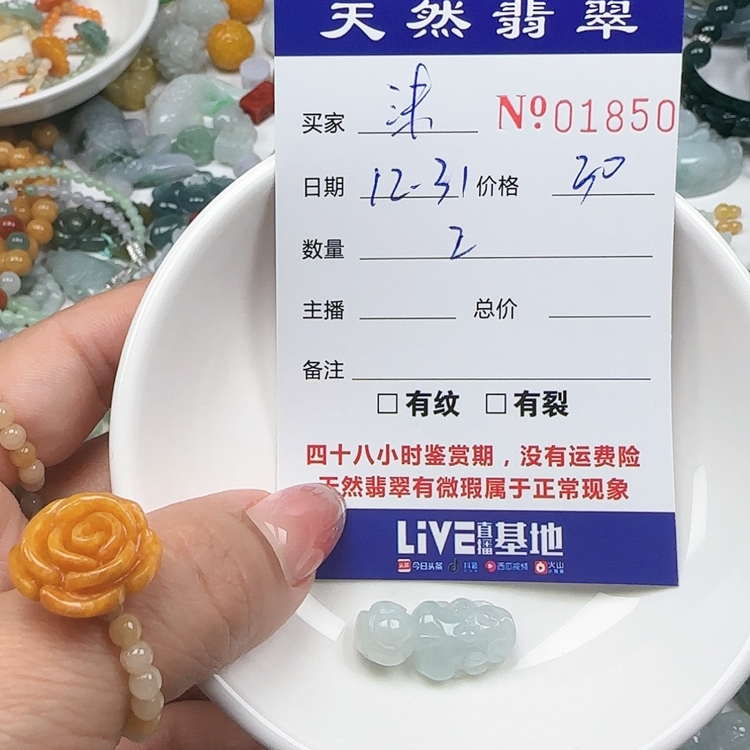 沫****翡翠未镶嵌颈饰55