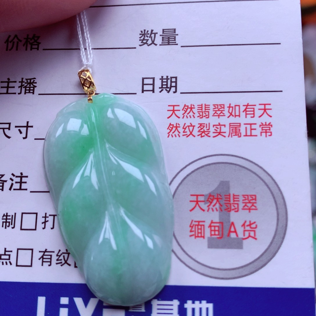 翡翠颈饰18K金镶嵌翡翠吊坠