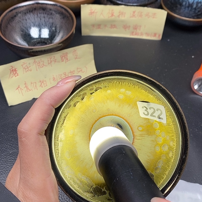 【闪购商品】茶盏蓉蓉的真建盏322