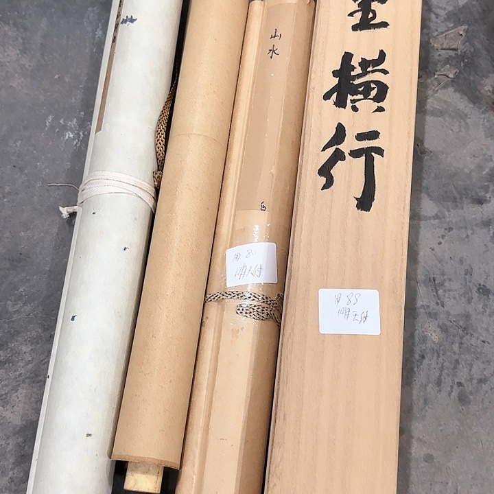 用****4精品山水剪纸字画