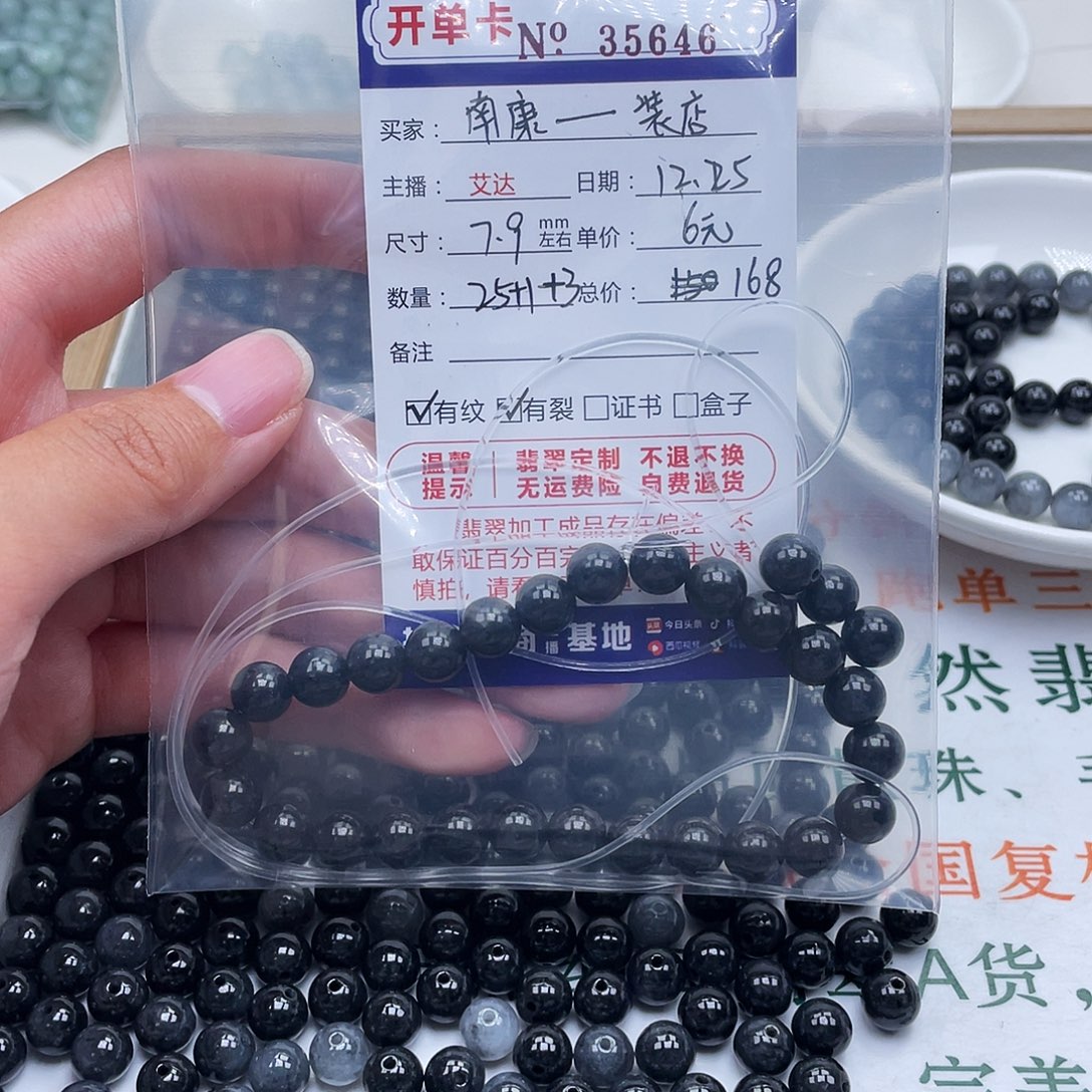 南***店翡翠未镶嵌手链天然翡翠