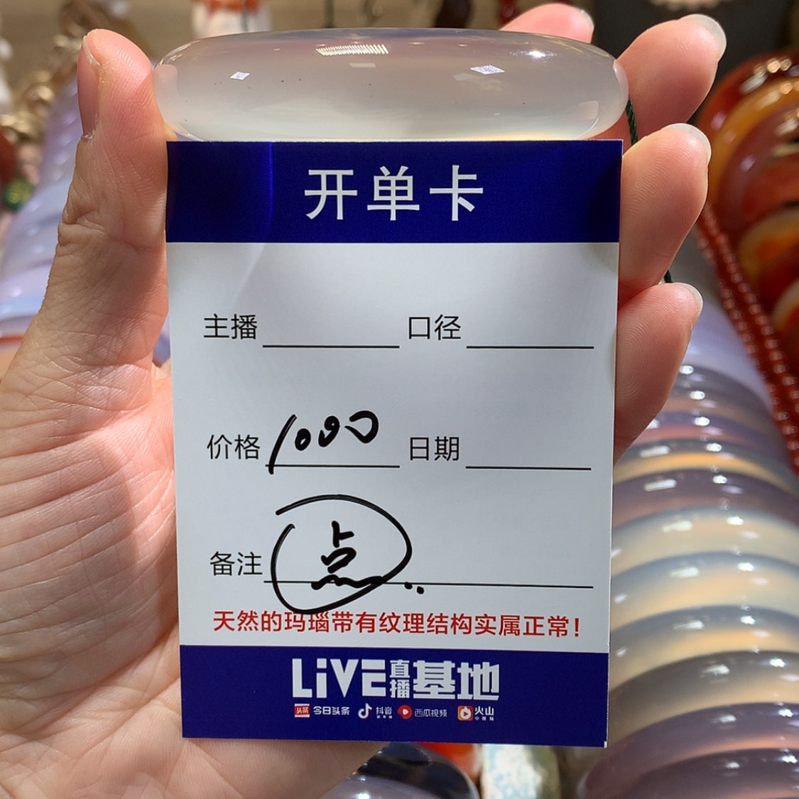 【闪购商品】玛瑙/玉髓手镯未镶嵌全****?