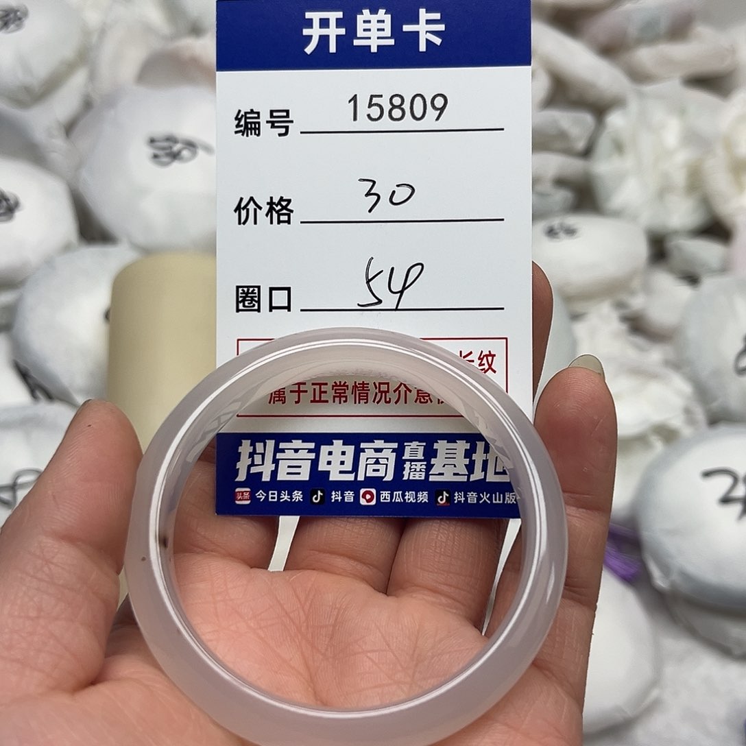 玛瑙/玉髓手镯未镶嵌809