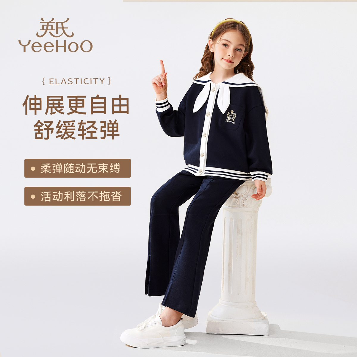 英氏【5A抗菌2件套】秋季休闲女童套装海军领学院风儿童套装童装