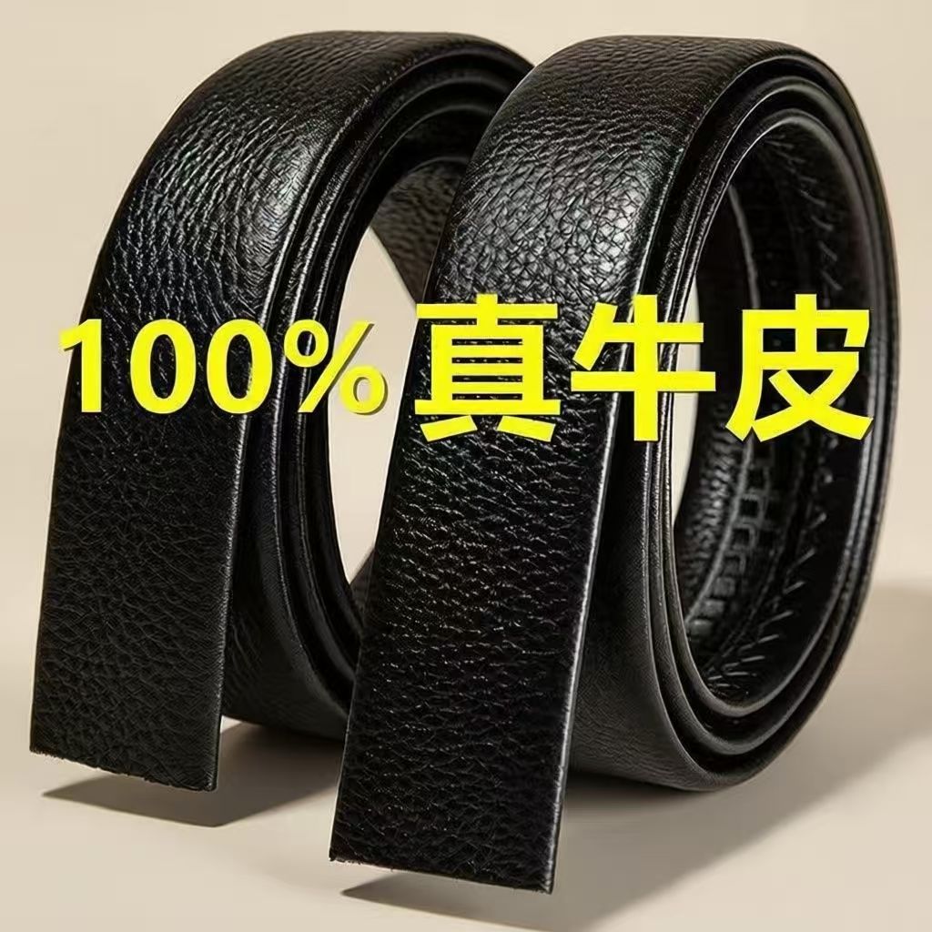 【保罗正品】真皮腰带中青年无扣头皮带高档自动牛皮裤带时尚新款