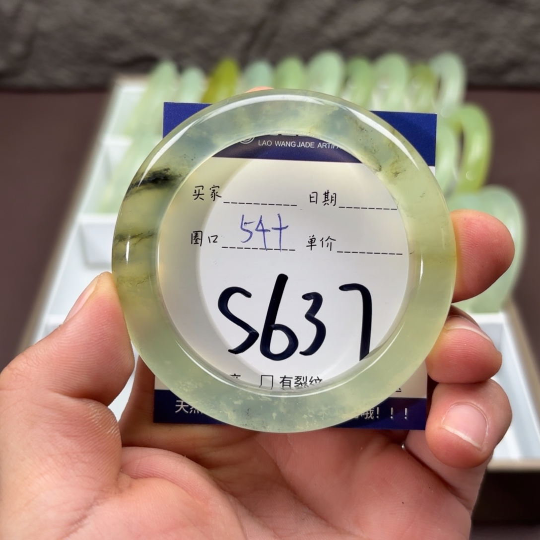 岫玉未镶嵌手镯手镯