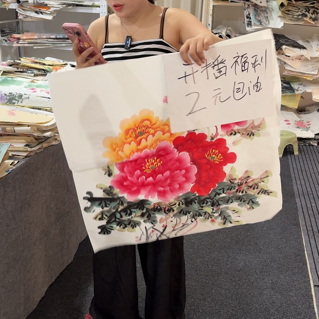 尚古里商贸 画心一张