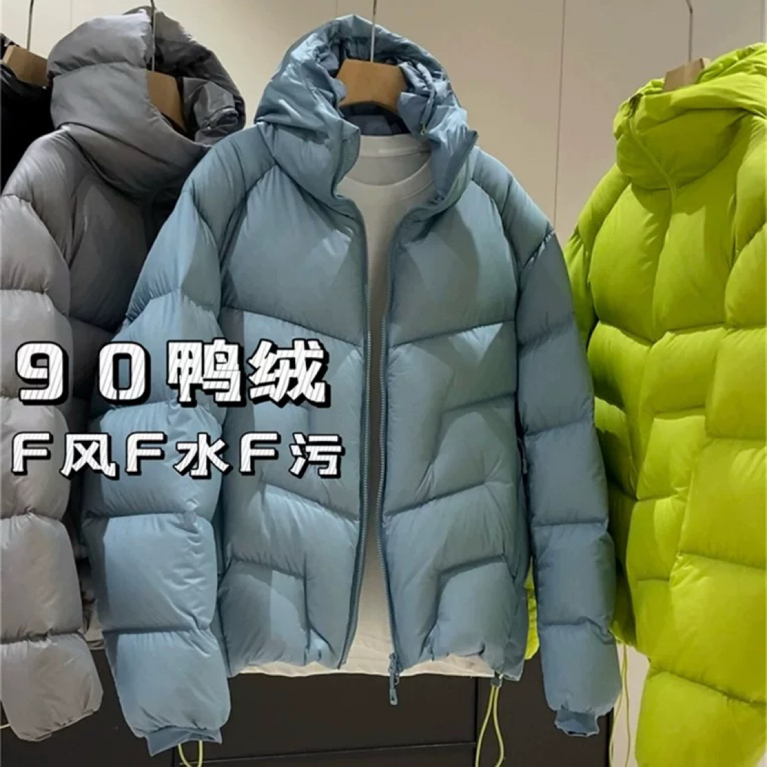 90鸭绒！防风防水轻量化情侣款轻盈保暖面包高蓬松羽绒服外套
