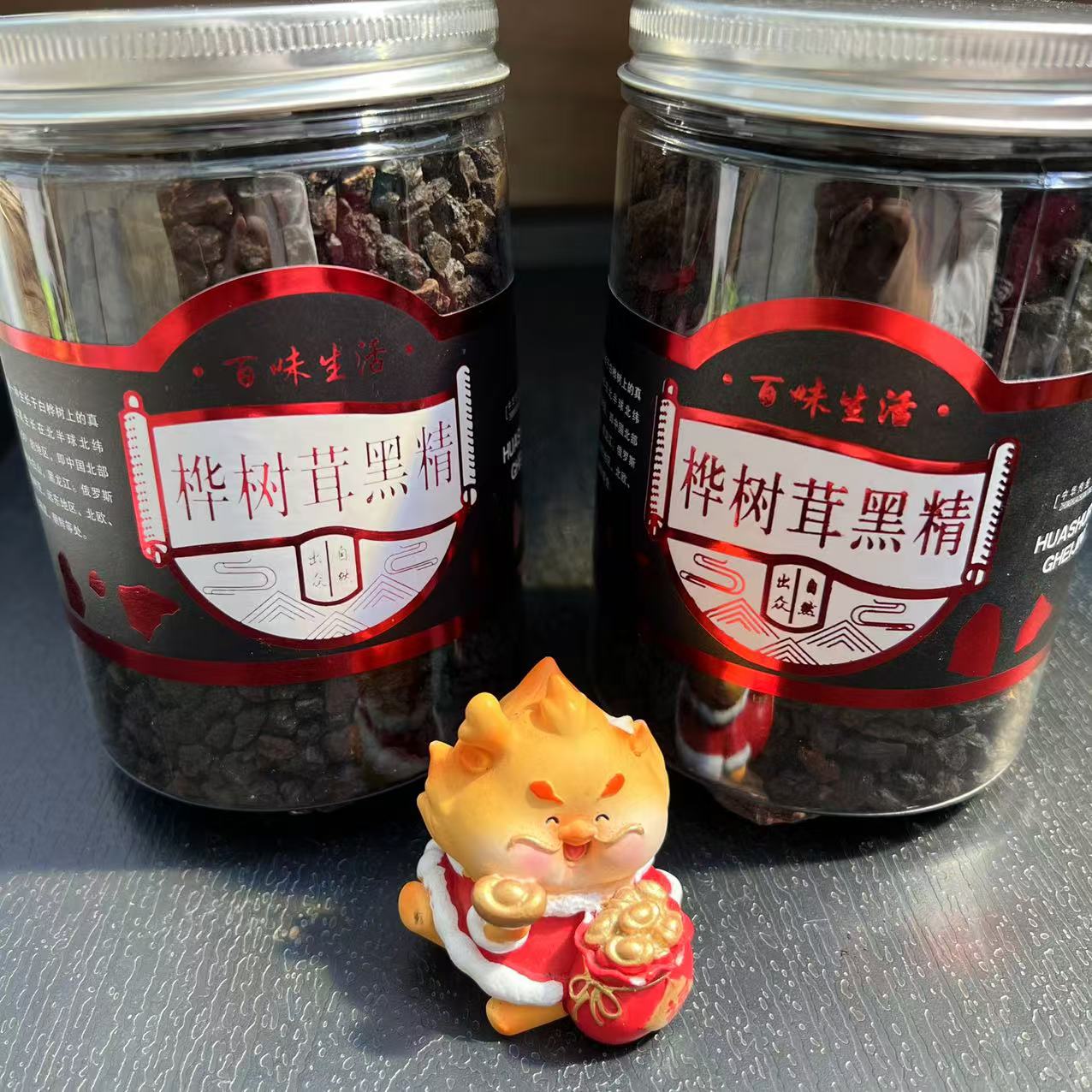 正宗长白山桦树茸精选黑金颗粒