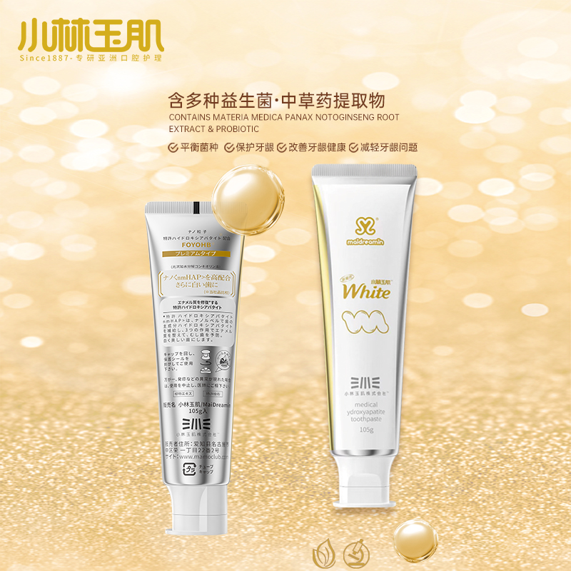 日本小林玉肌三重益生菌洁净口腔去渍锁白清新口气牙膏105g /支