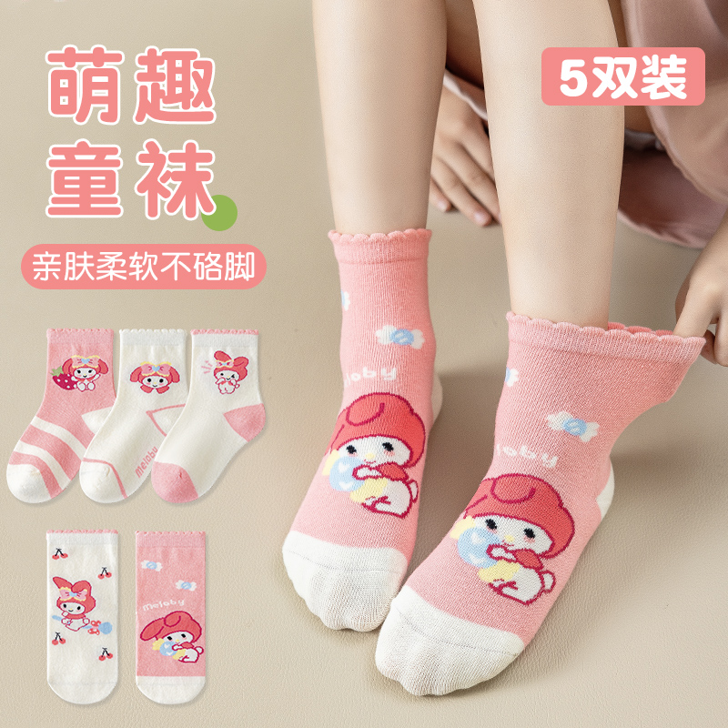 [临时链接】小孩棉袜按号下单以直播间实物为准男童棉袜女童棉袜