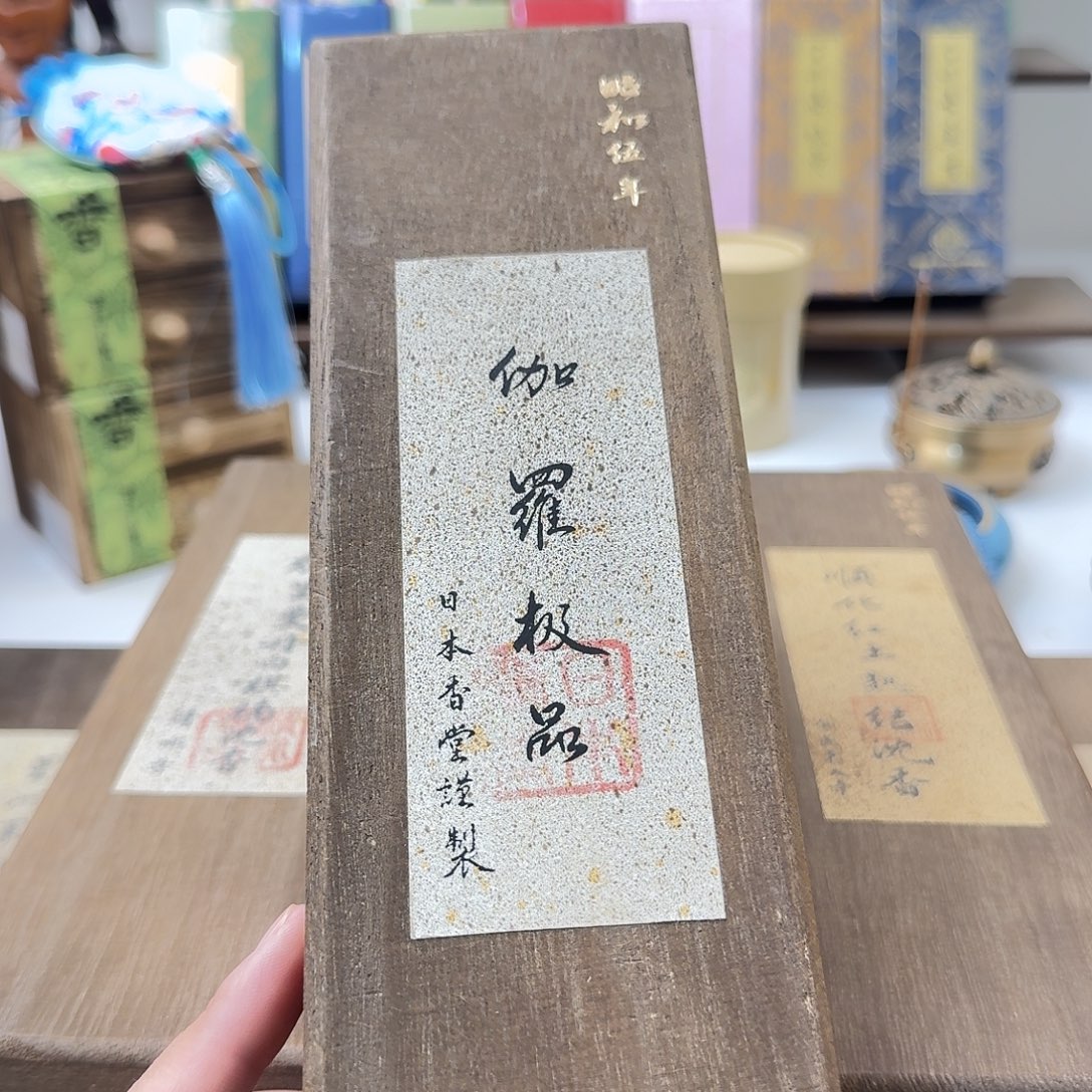 星*** 线香感谢您的支持1111111