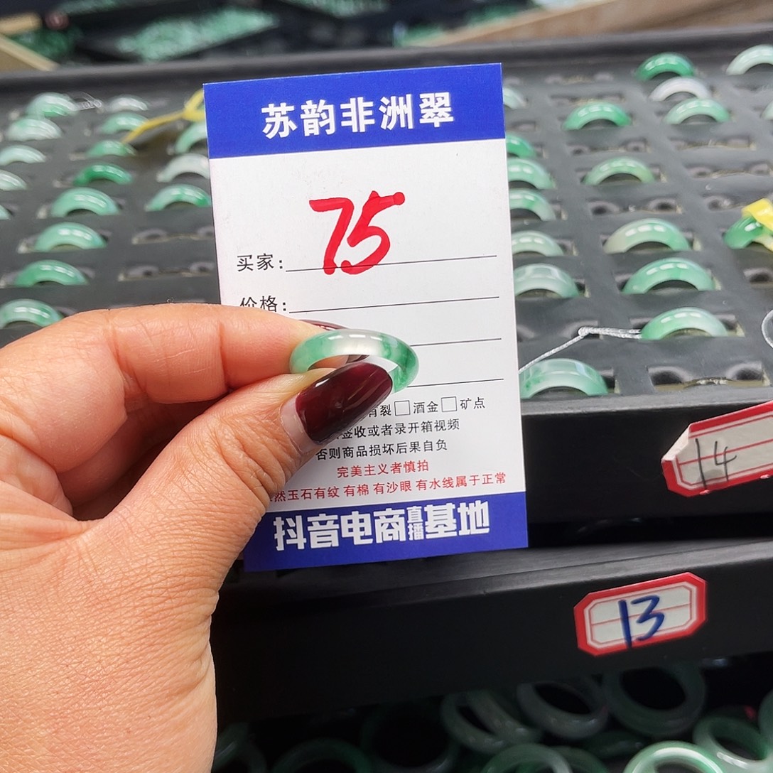 石英质玉（非洲翠）未镶嵌戒指