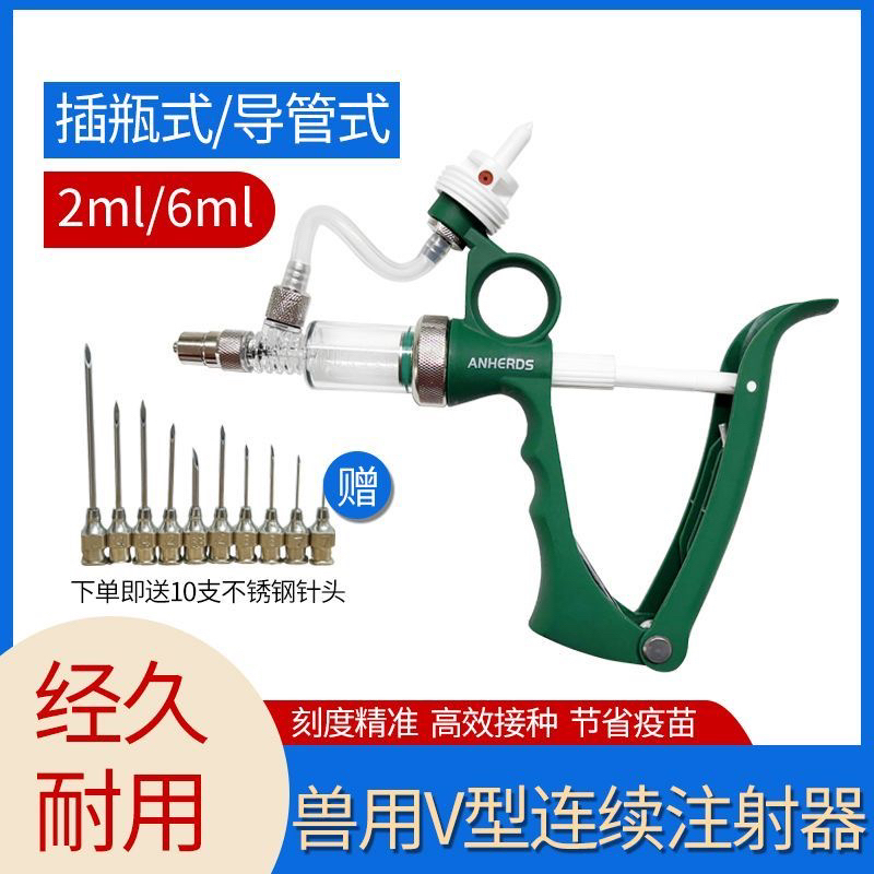 兽用微型连续注射器养殖牛羊鸡鸭专用可调节2ml 6ml