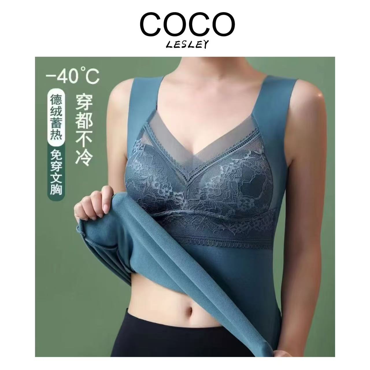 秋冬德绒固定一体杯保暖背心女 加绒加厚带胸垫无痕保暖内衣女