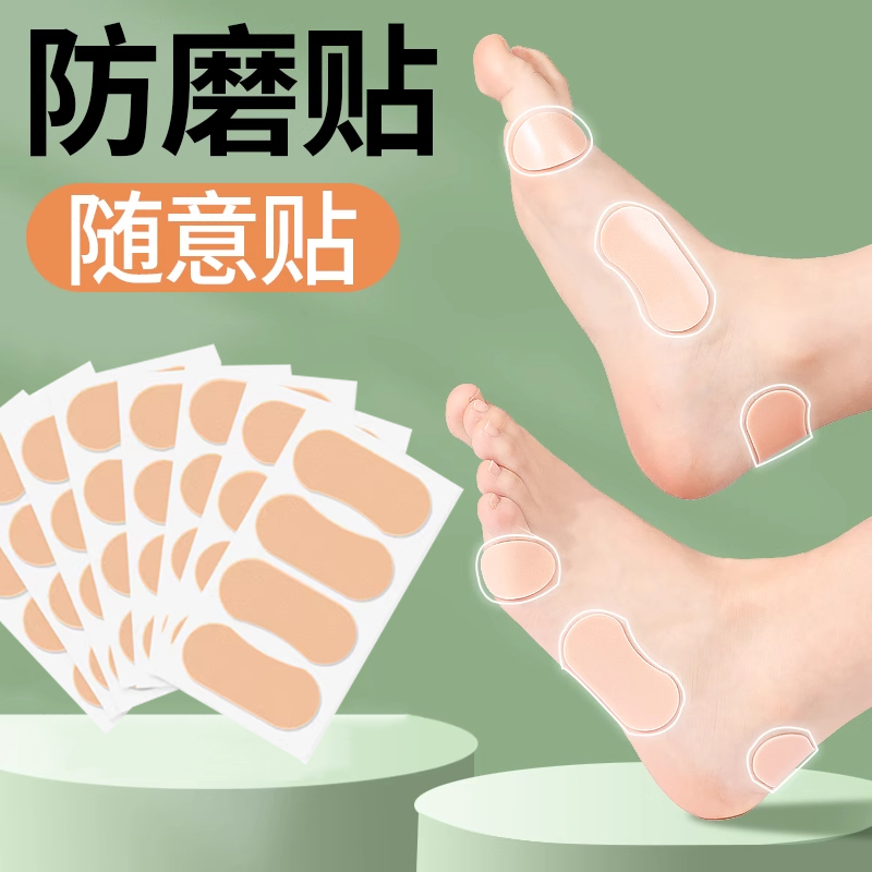 防磨脚后跟贴防刮脚贴高跟鞋不跟脚足跟贴皮鞋防磨贴脚后跟磨脚贴