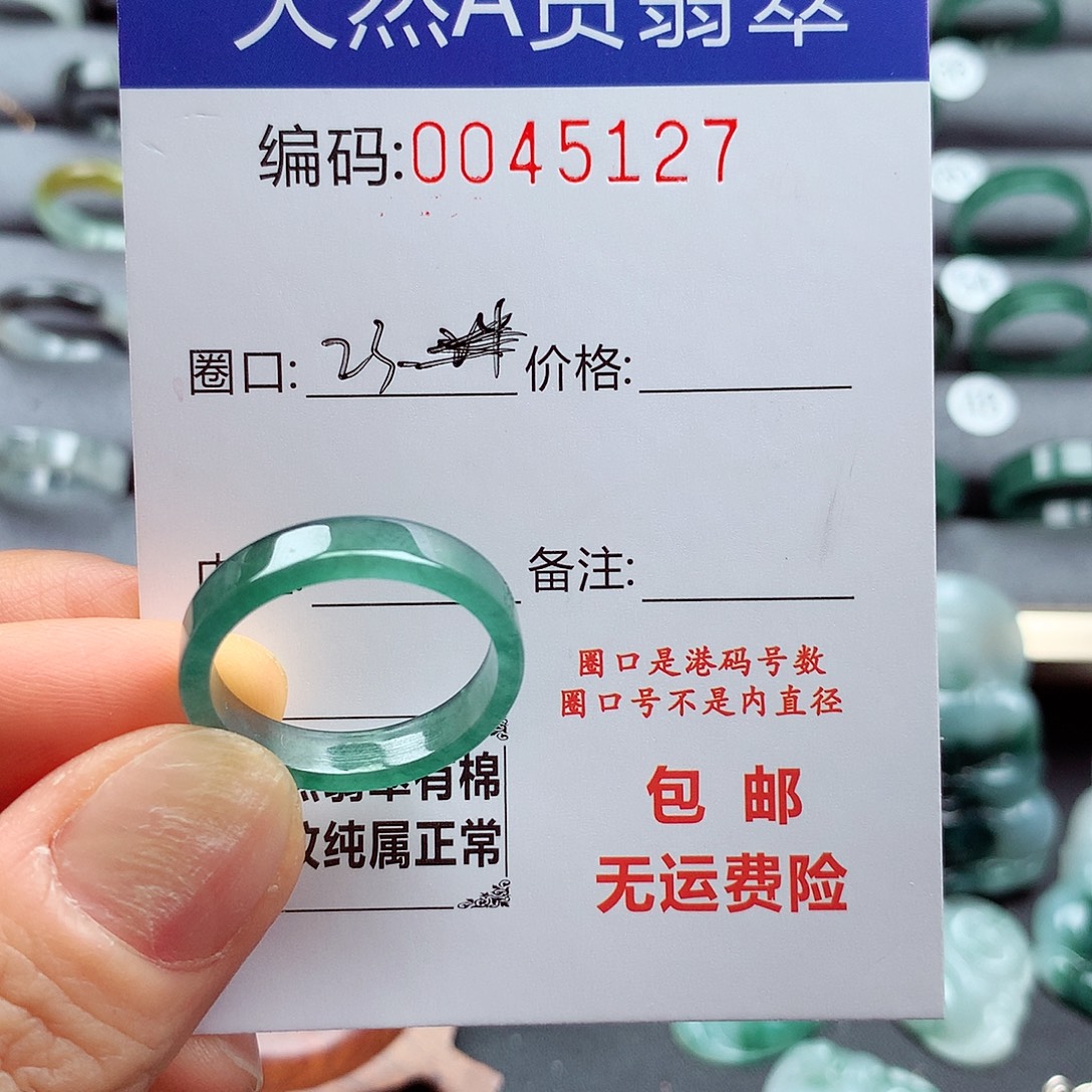 翡翠戒指未镶嵌天然
