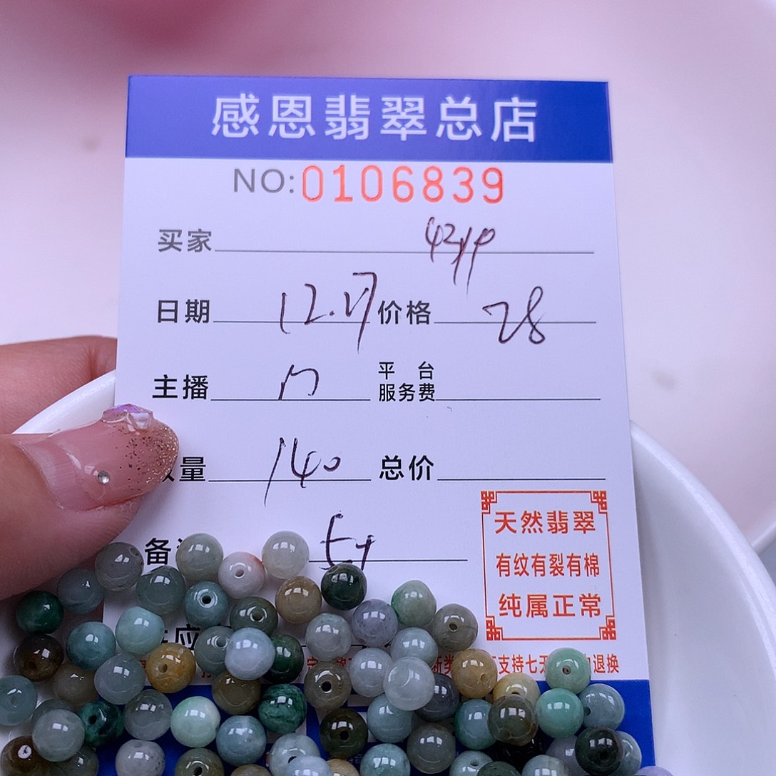用***9翡翠未镶嵌手链翡翠