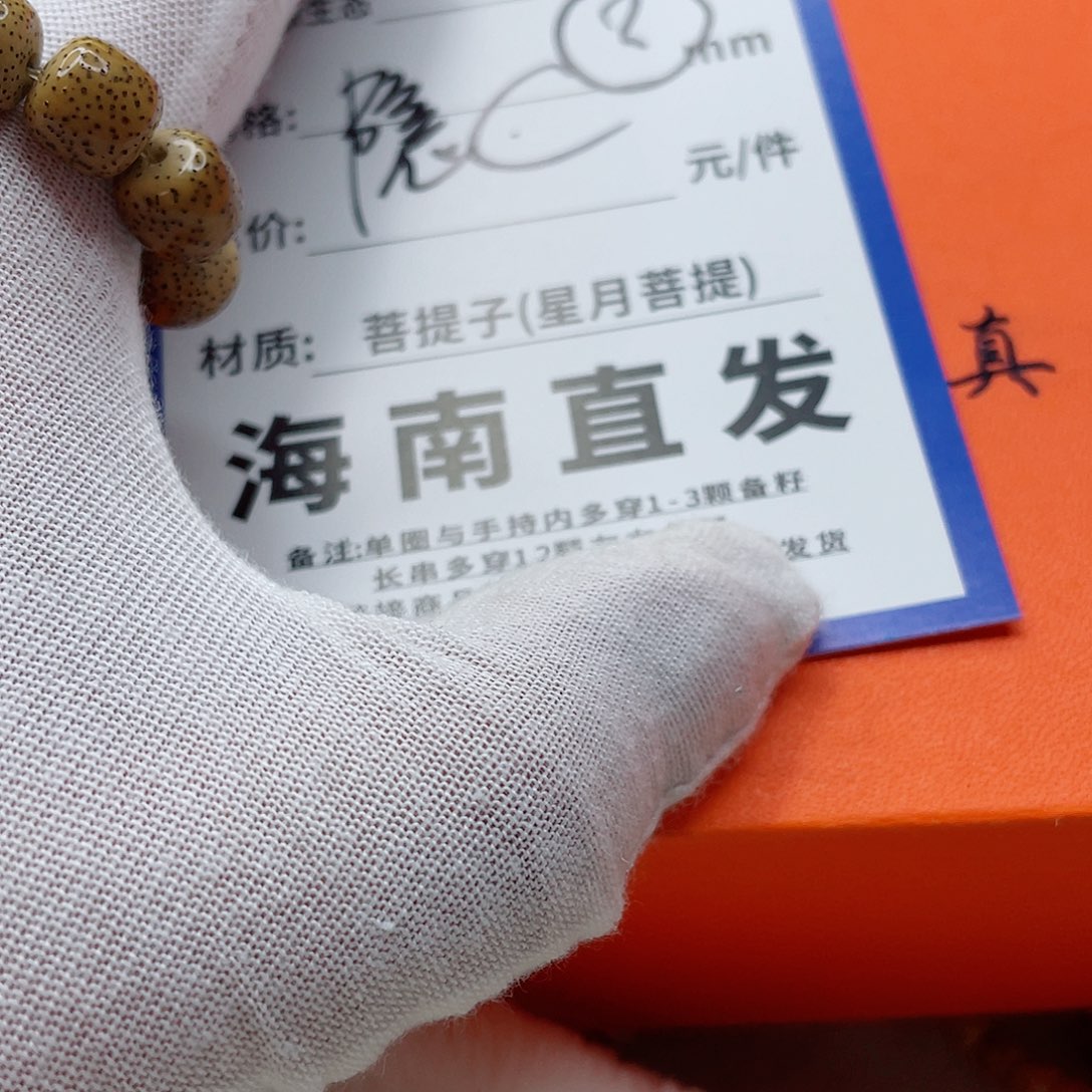 星月菩提手串87nbbbbbbbbb