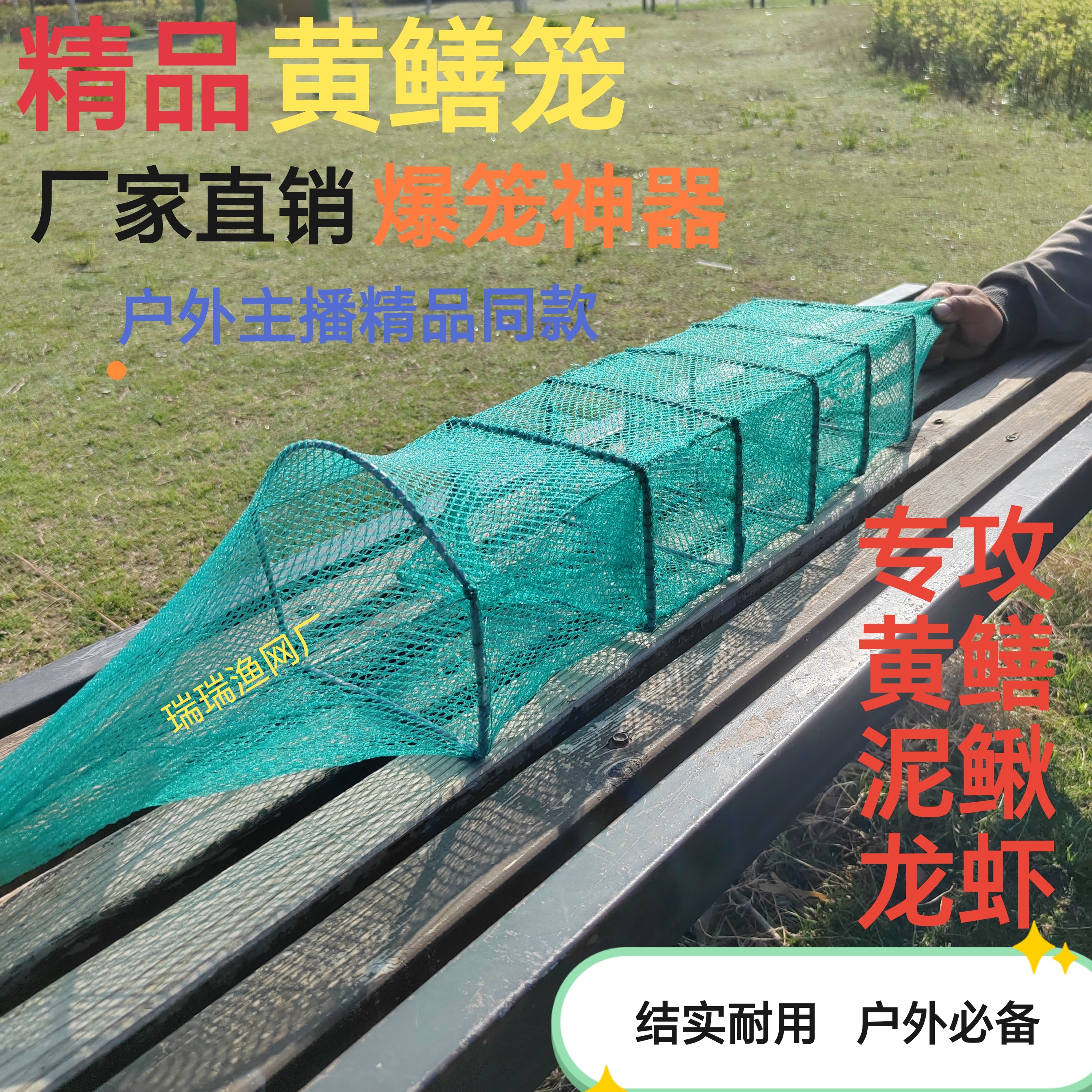 1米六节四门中三门精品黄鳝笼泥鳅小虾米龙虾网地网笼鳝鱼专用新