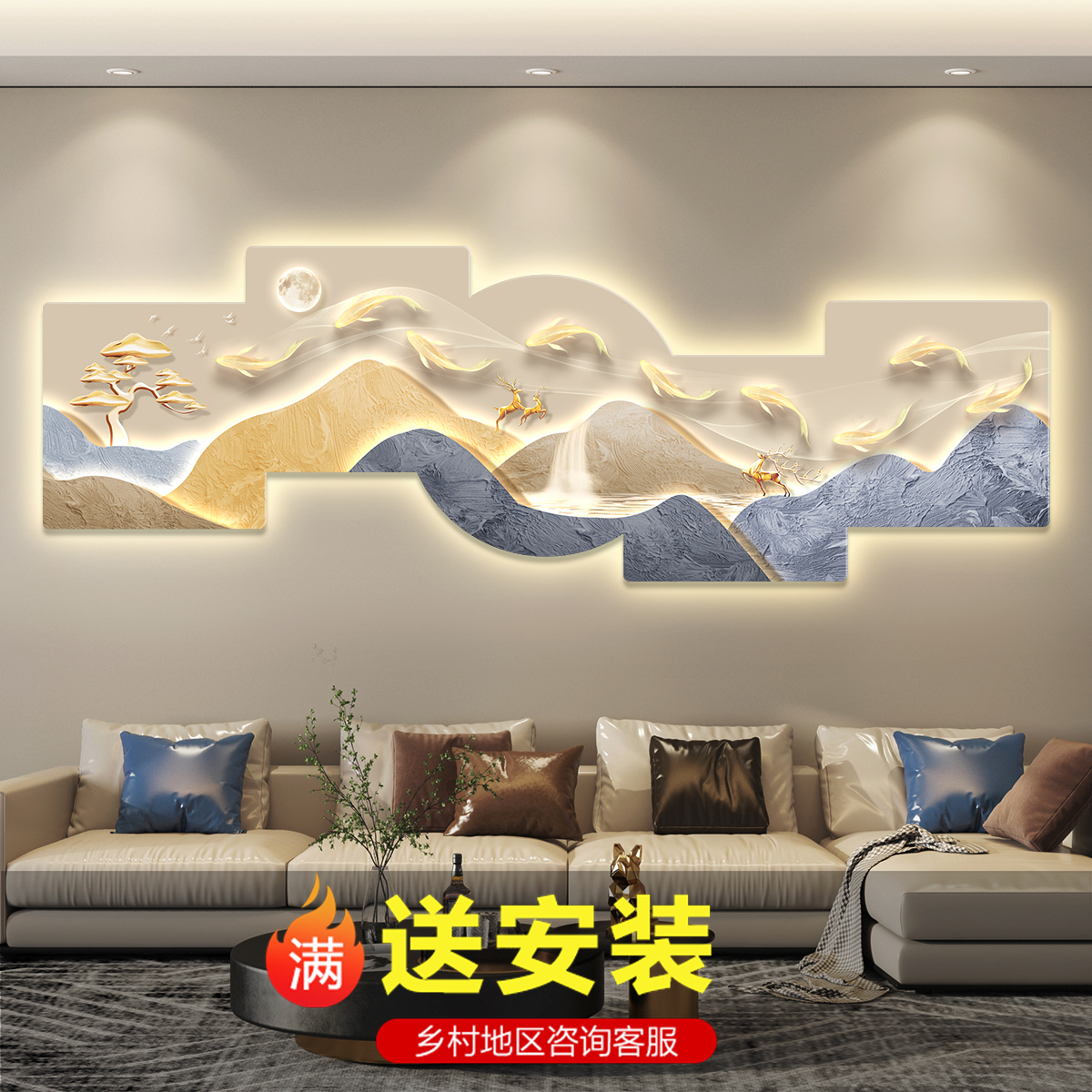 九鱼图轻奢led带灯客厅装饰画沙发背景墙挂画壁画简约现代高级感