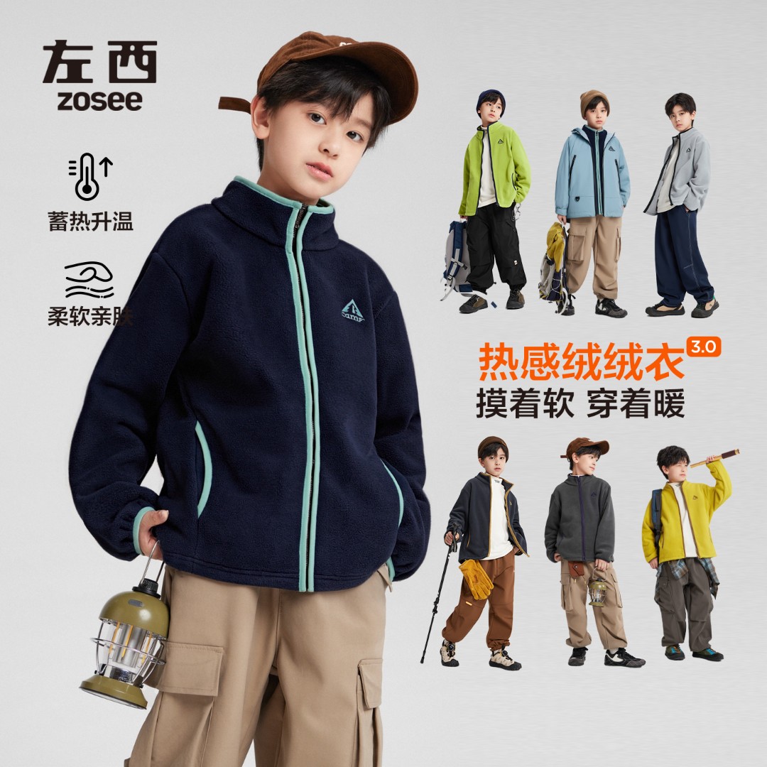 【多色摇粒绒】左西童装男童外套2025新款儿童秋冬装男孩衣服加绒