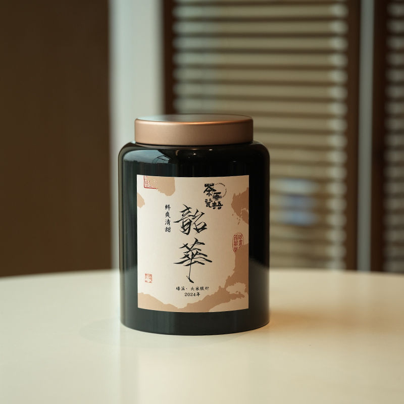 预售 2024年 瓷语茶画 福鼎白茶 头采银针罐装