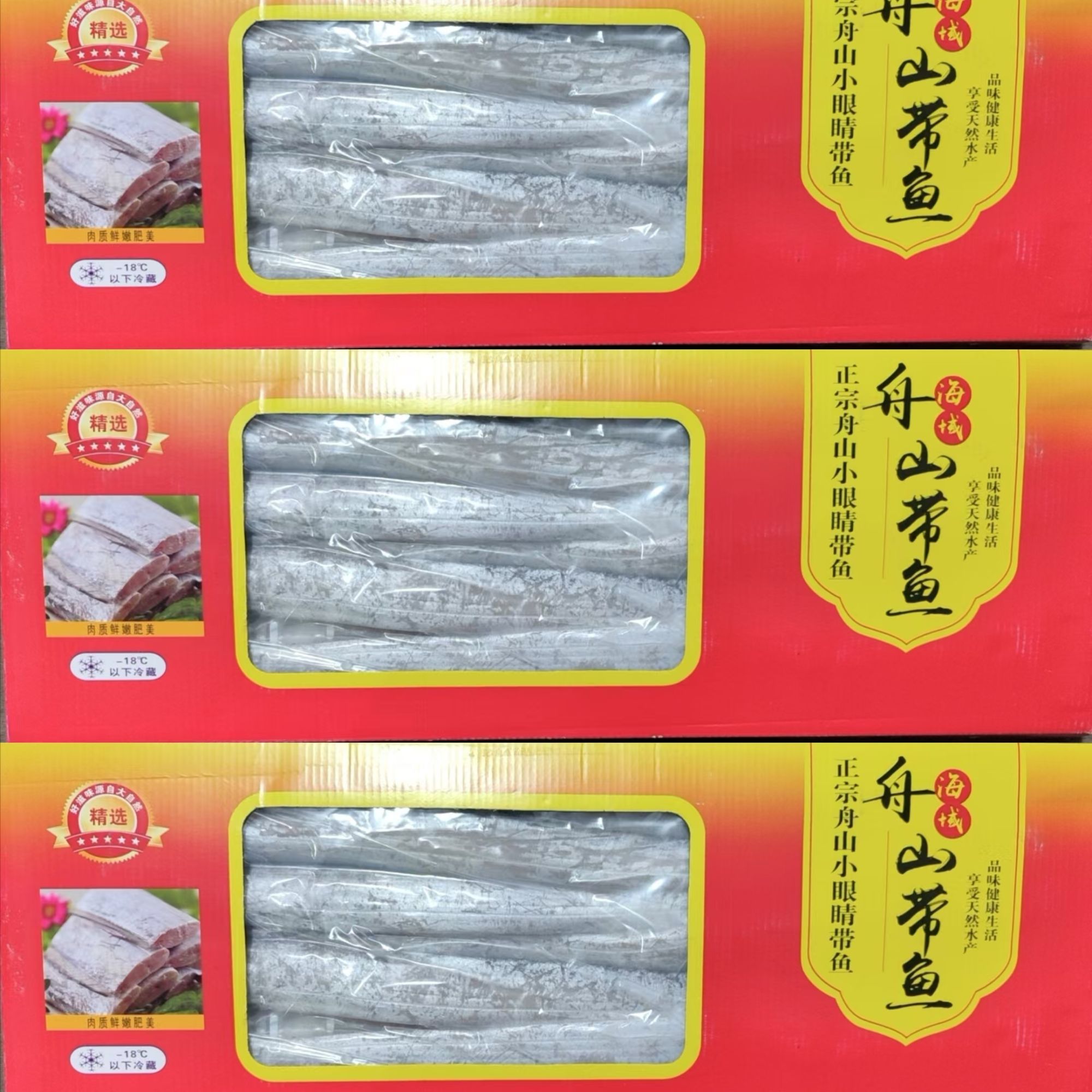 【虎鲜生】舟山小眼油带尝鲜礼盒装1盒