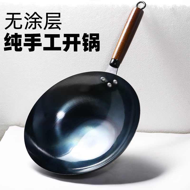 直播间同款铁锅 纯手工开锅 收到货就能用