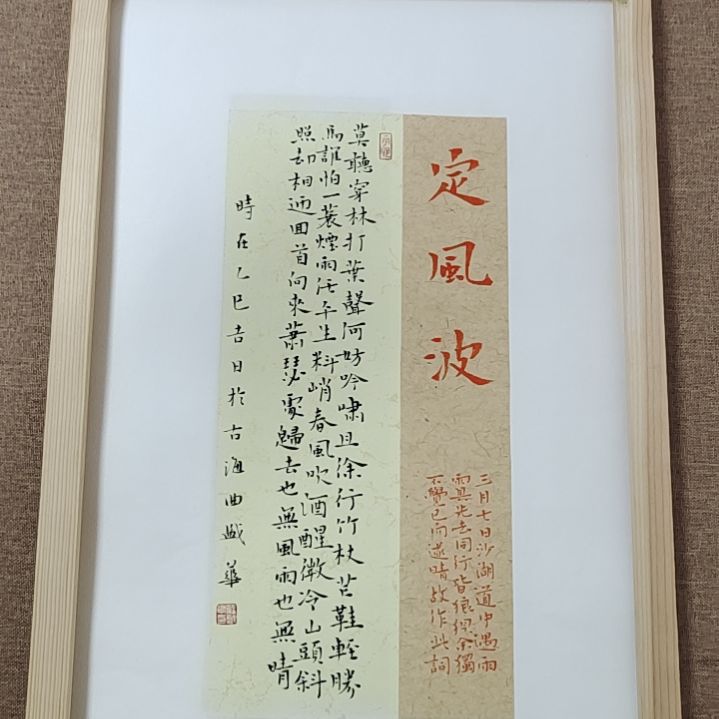 书法庄盛华书法作品