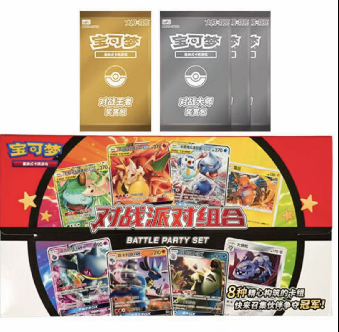 对战派对集换式卡牌默认代拆礼盒