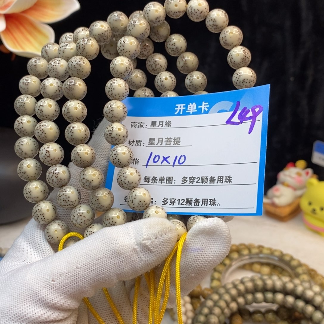【闪购商品】吊坠星月菩提L49——————