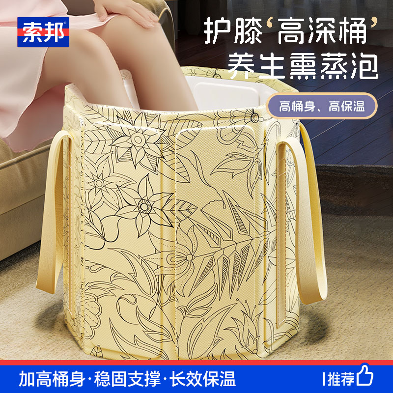 索邦新款折叠足浴泡脚桶护膝高深桶加厚稳固易收纳保温养生足浴桶