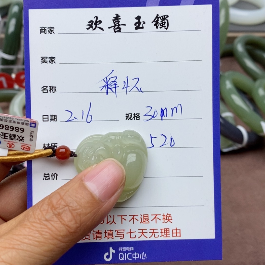 和田玉颈饰未镶嵌释****。