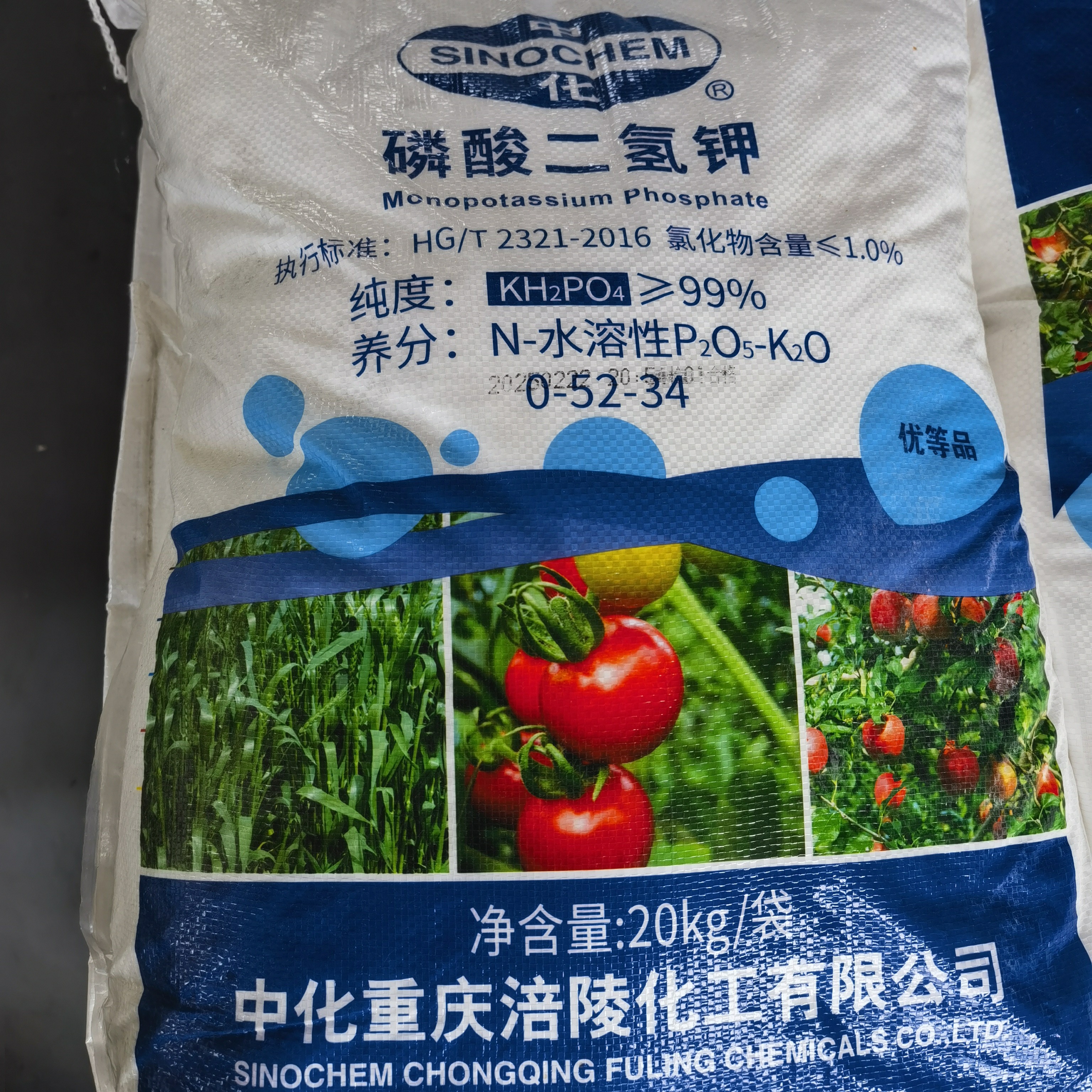 磷酸二氢钾正品保证用于花芽分化的通用型水溶肥料