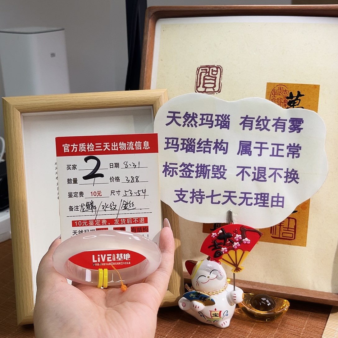 手镯玛瑙/玉髓未镶嵌