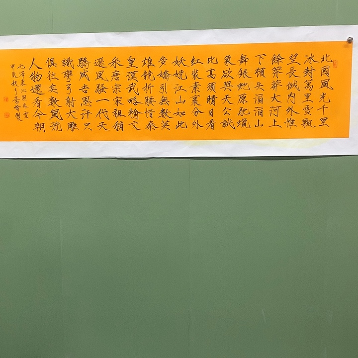 横款精品书法作品展