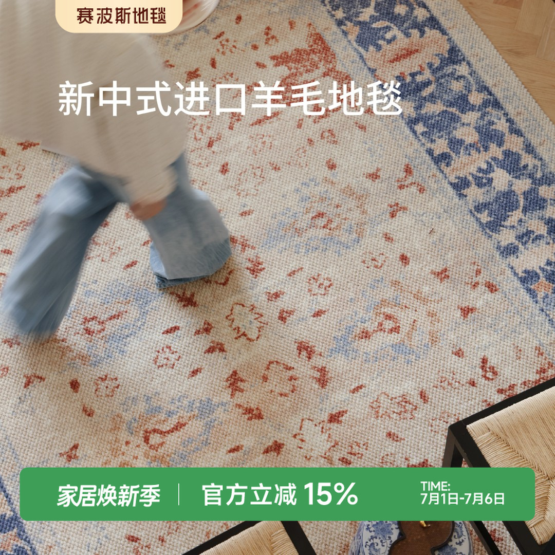 赛波斯青玉海棠进口羊毛地毯客厅东方Artdeco新中式中国风卧室 Y