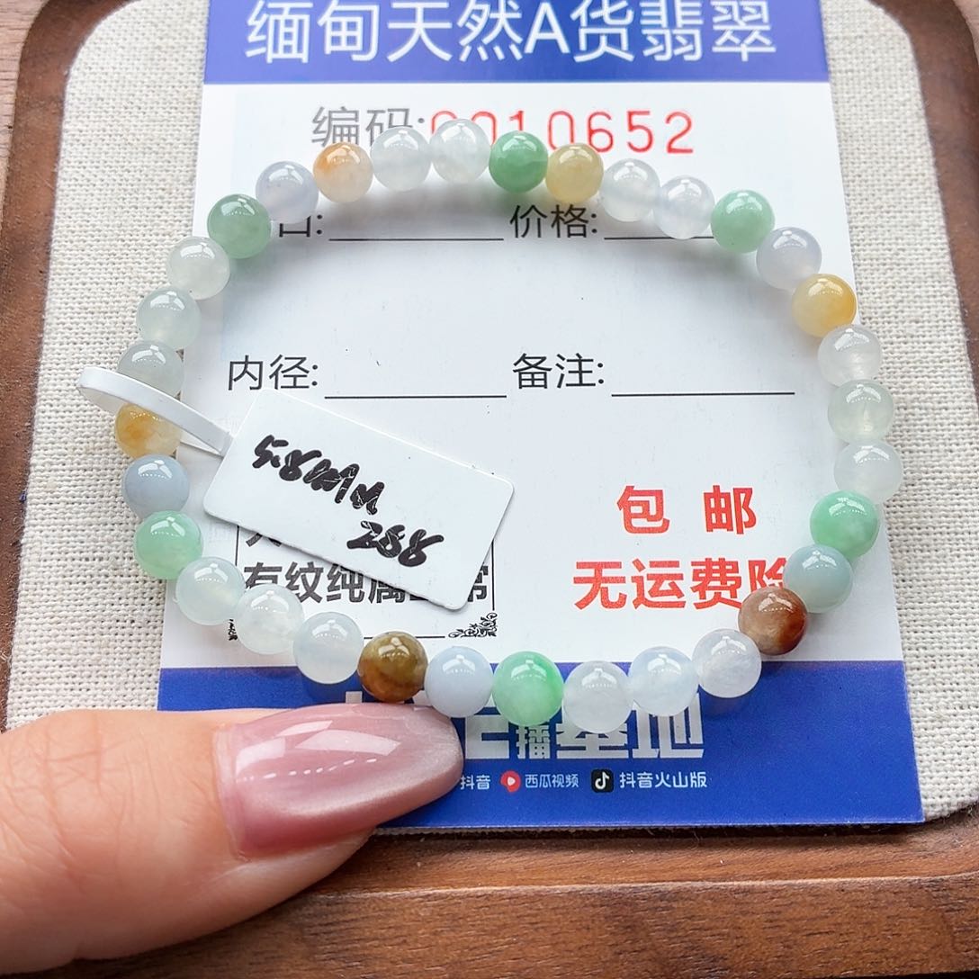 未镶嵌手串翡翠梦****九天然缅甸翡翠A货
