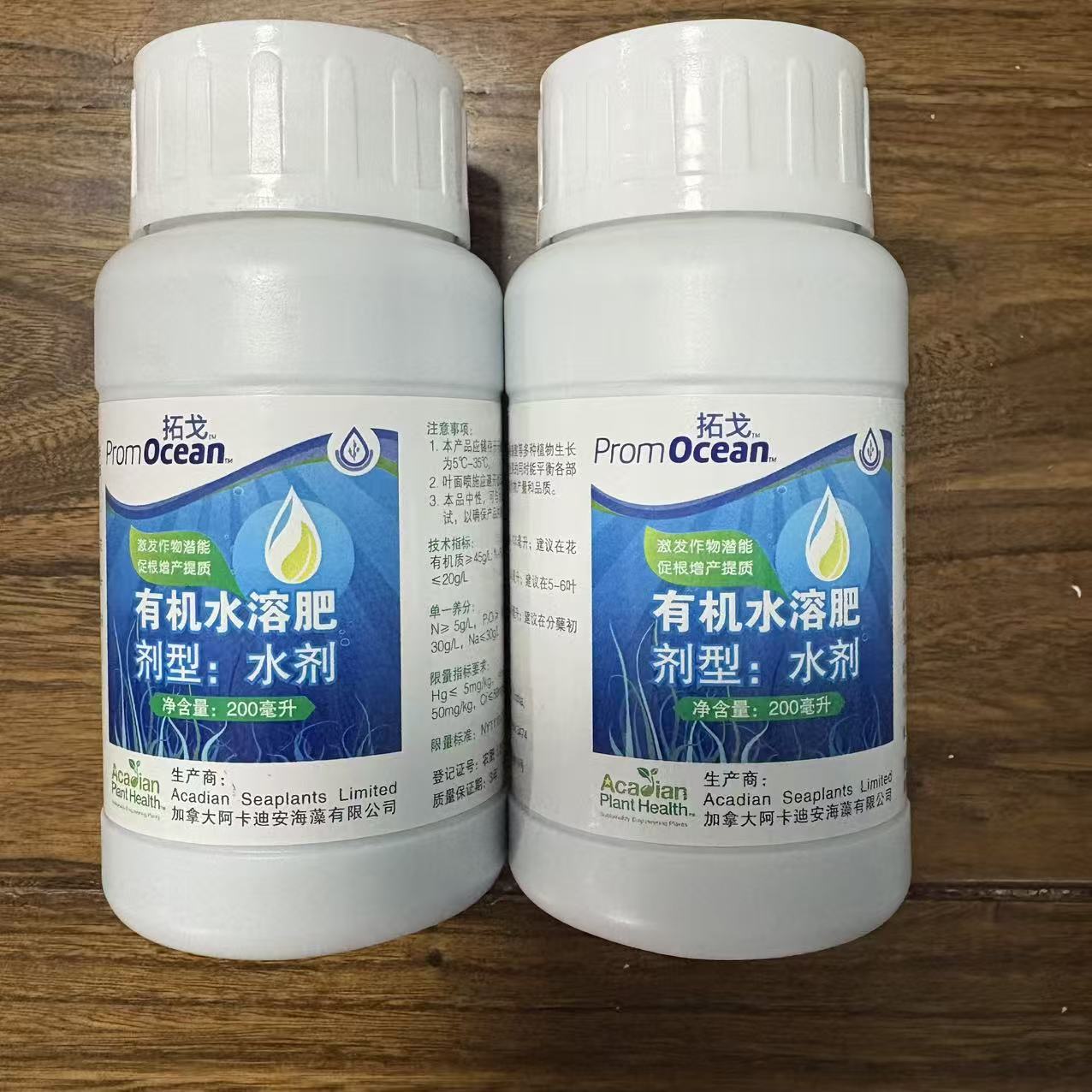 加拿大拓哥 高品质海藻肥 2瓶/1组