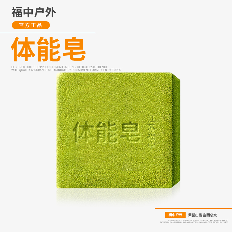 【福中战术1】2025福中古龙香水茶树精油清洁洗脸皂洁面沐浴皂